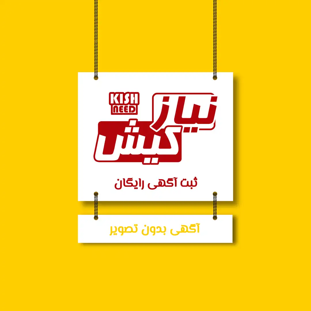 مكان گيرنده
