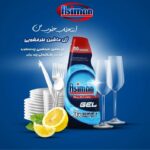 فروش ژل چند منظوره ماشین ظرفشویی آسیمن بسیار با کیفیت