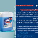 فروش ژل چند منظوره ماشین ظرفشویی آسیمن بسیار با کیفیت