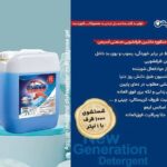 فروش ژل چند منظوره ماشین ظرفشویی آسیمن بسیار با کیفیت