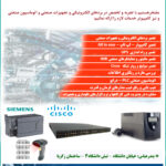 تعمیرات سیستمهای اداری و کامپیوتری و تجهیزات صنعتی