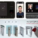سیستم حضور و غیاب-کارت،اثرانگشت،چهره-و کنترل تردد